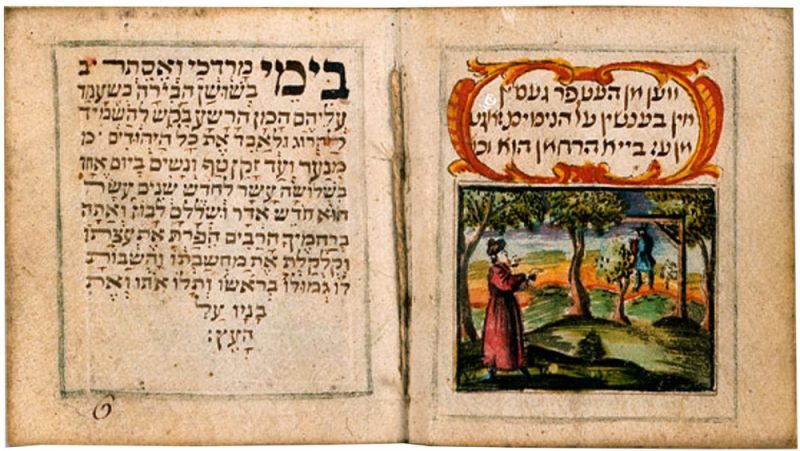 18th-century manuscript of the prayer of Al HaNissim on the miracles of Purim 